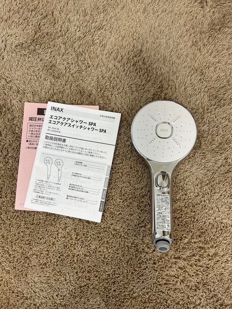 【ABC】INAX エコアクアスイッチシャワー SPA