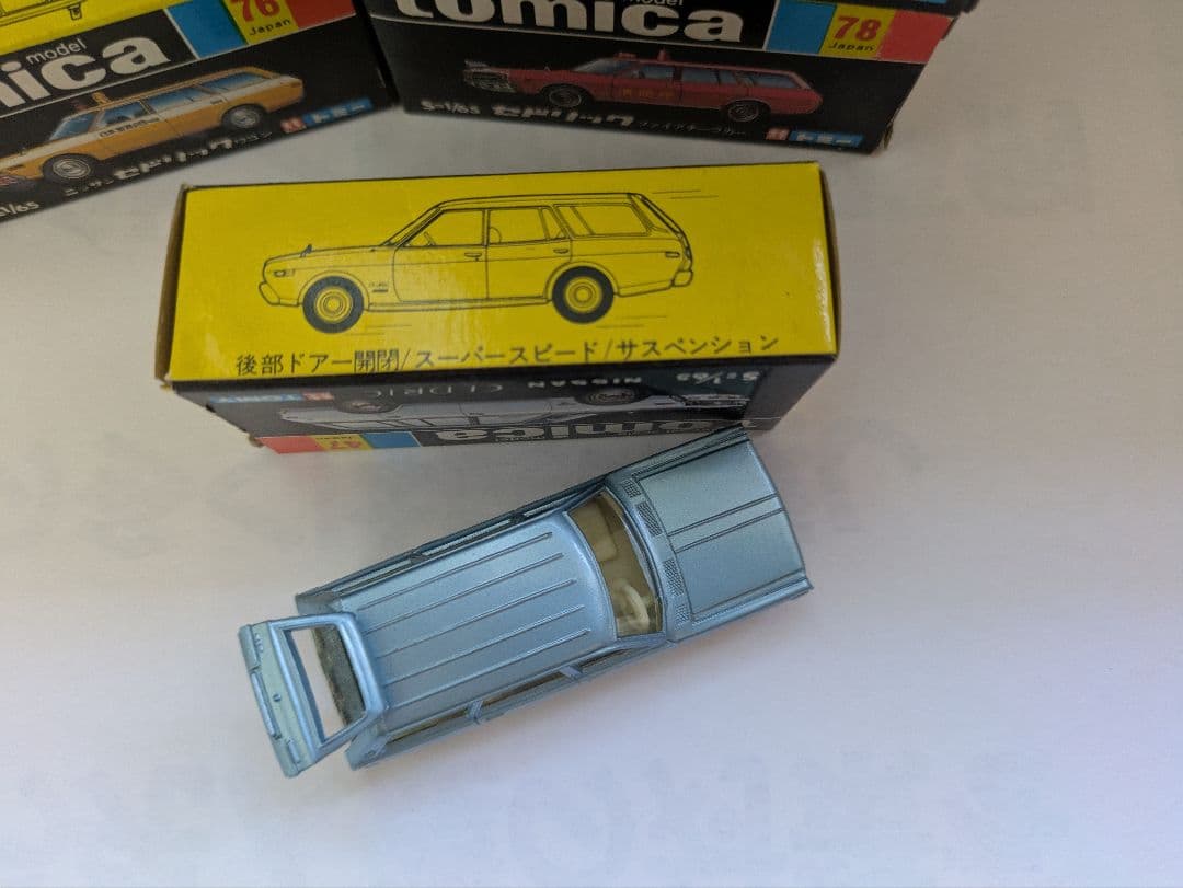 トミカ 黒箱ニッサンセドリックワゴン 47 76 77 78