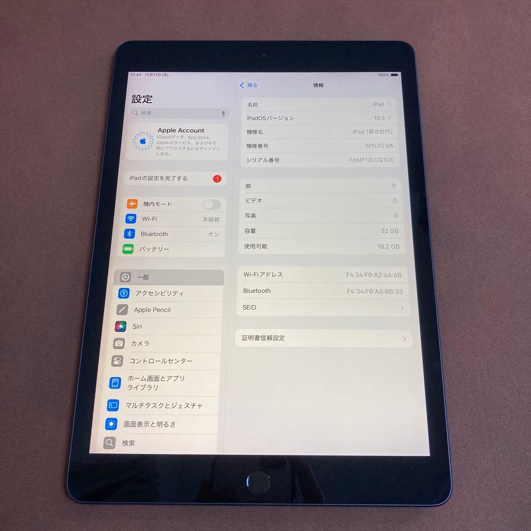 260【早い者勝ち】iPad8 第8世代 32GB WIFIモデル☆