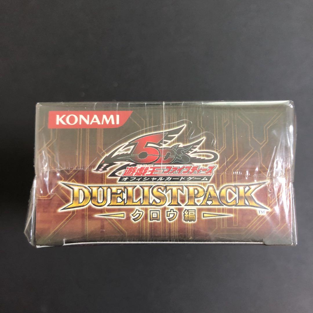 遊戯王5D'S デュエリストパック　クロウ編　シュリンク付き