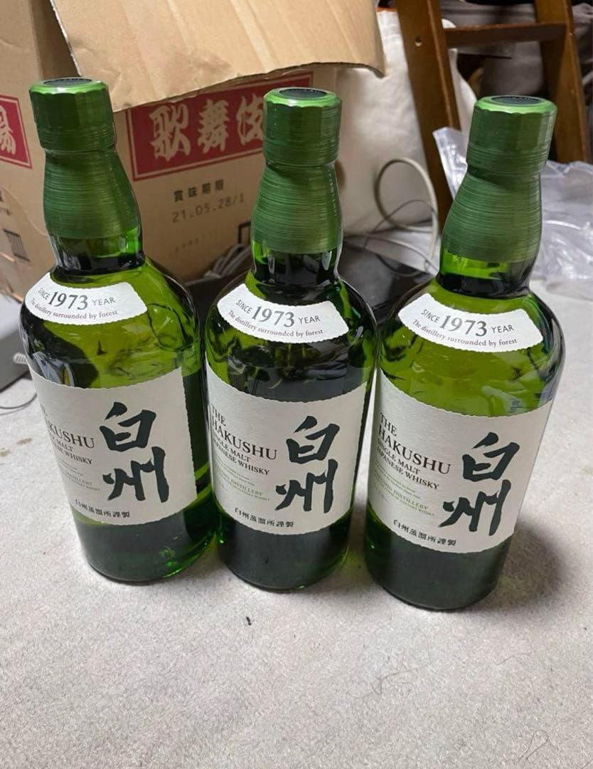 さ*と様 白州3本セット700ml 早い者勝ち