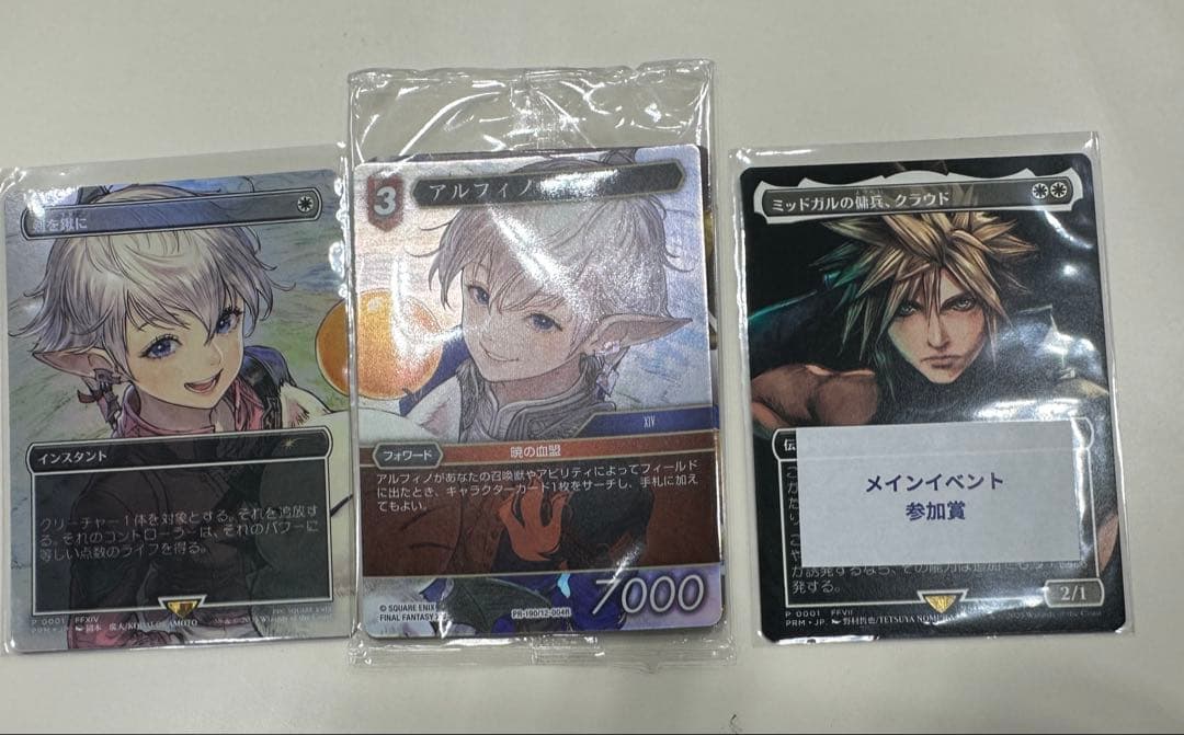 MTG ミッドガルの傭兵、クラウド　他