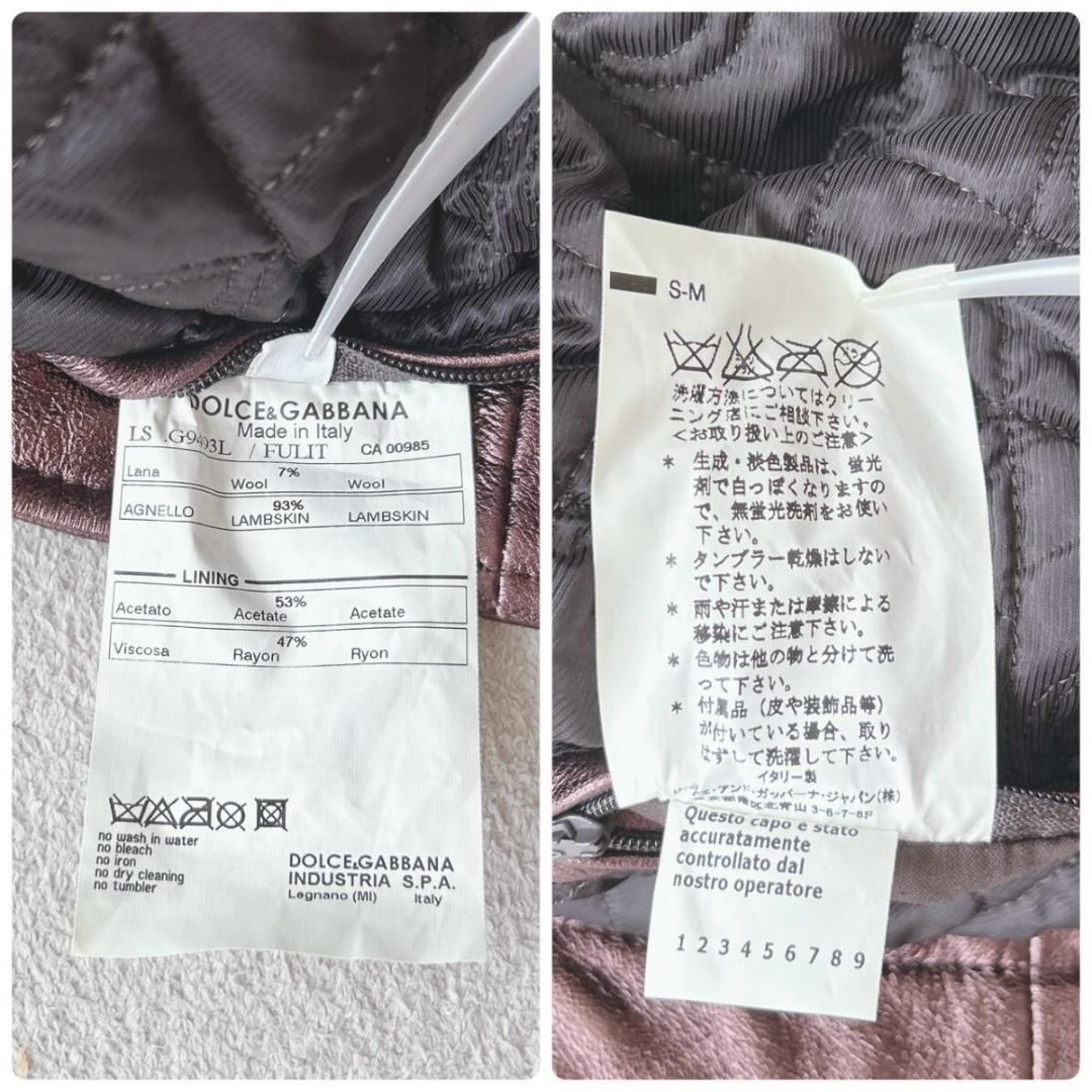 DOLCE&GABBANA ラムレザー メタリック ジャケット 50 ライダース