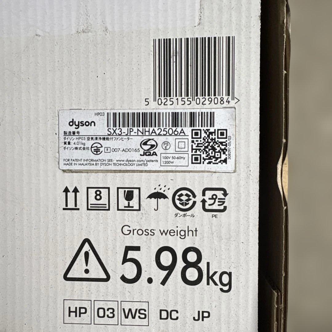 新品、未開封未使用Dyson pure hot+cool link 5.98kg