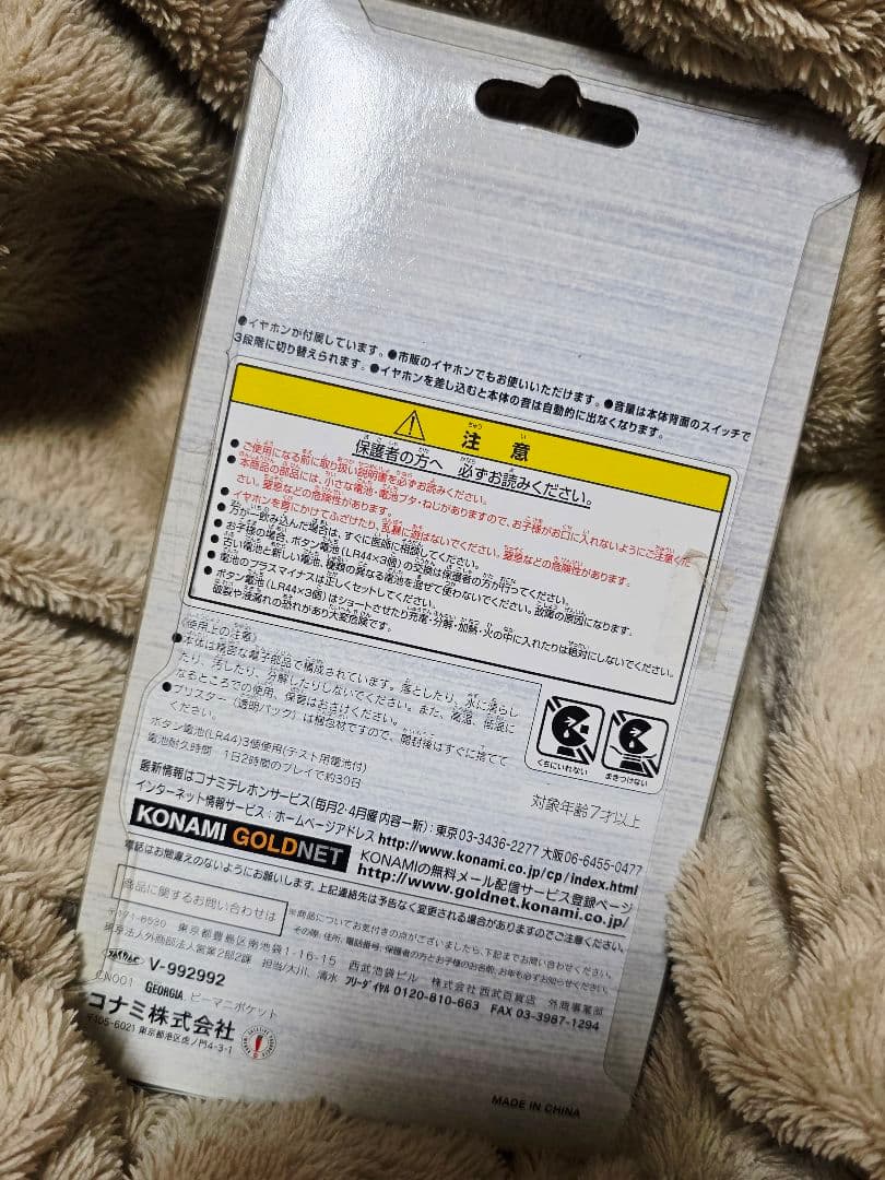 ビーマニポケット IA SIGNATURE ビートマニア　コナミ