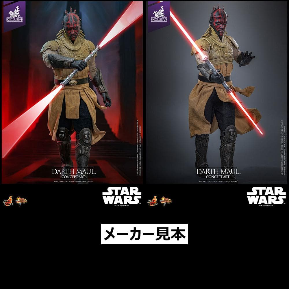 限定版！スター・ウォーズ【ダース・モール／コンセプトアート版】1/6ホットトイズ