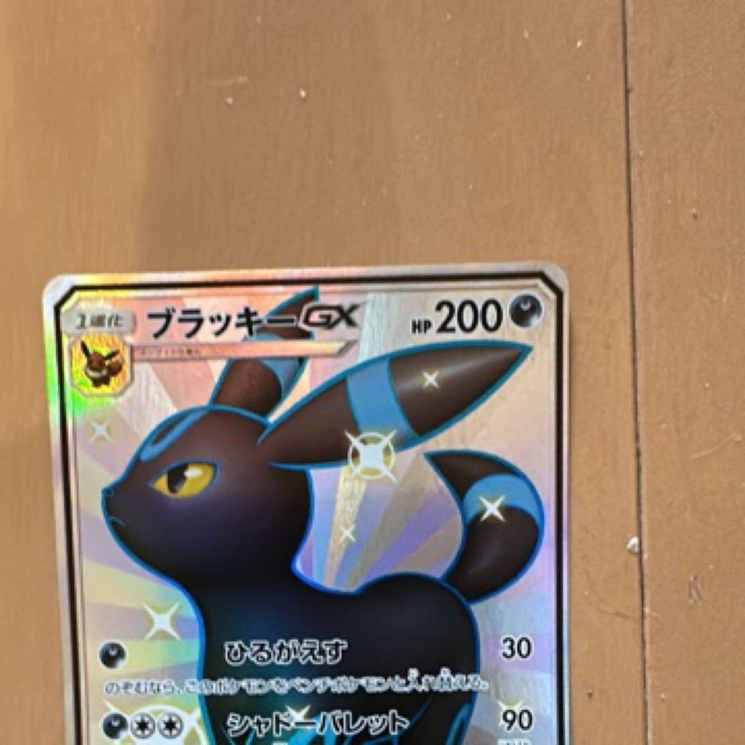 ポケモンカードゲーム　ブラッキーGXssr