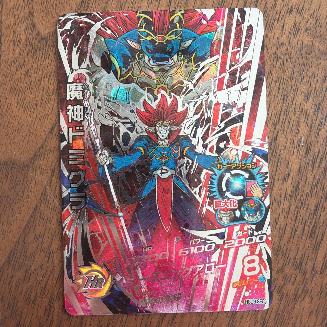 ドラゴンボールヒーローズ ブロリーSEC1枚、ラディッツ、魔神ドミグラUR2枚