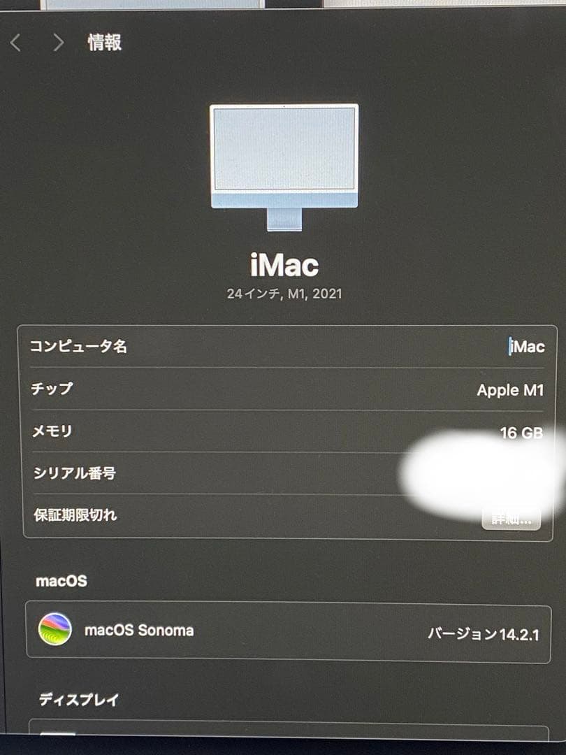 Apple iMac ブルー 日本語キーボード付き