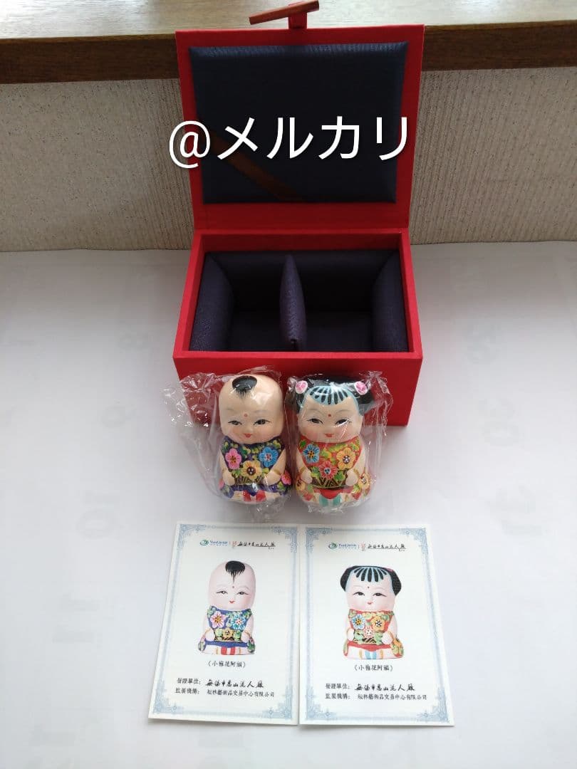 恵山泥人形 2体セット