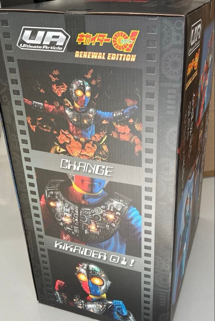 Ultimate Article キカイダー01 リニューアルエディション