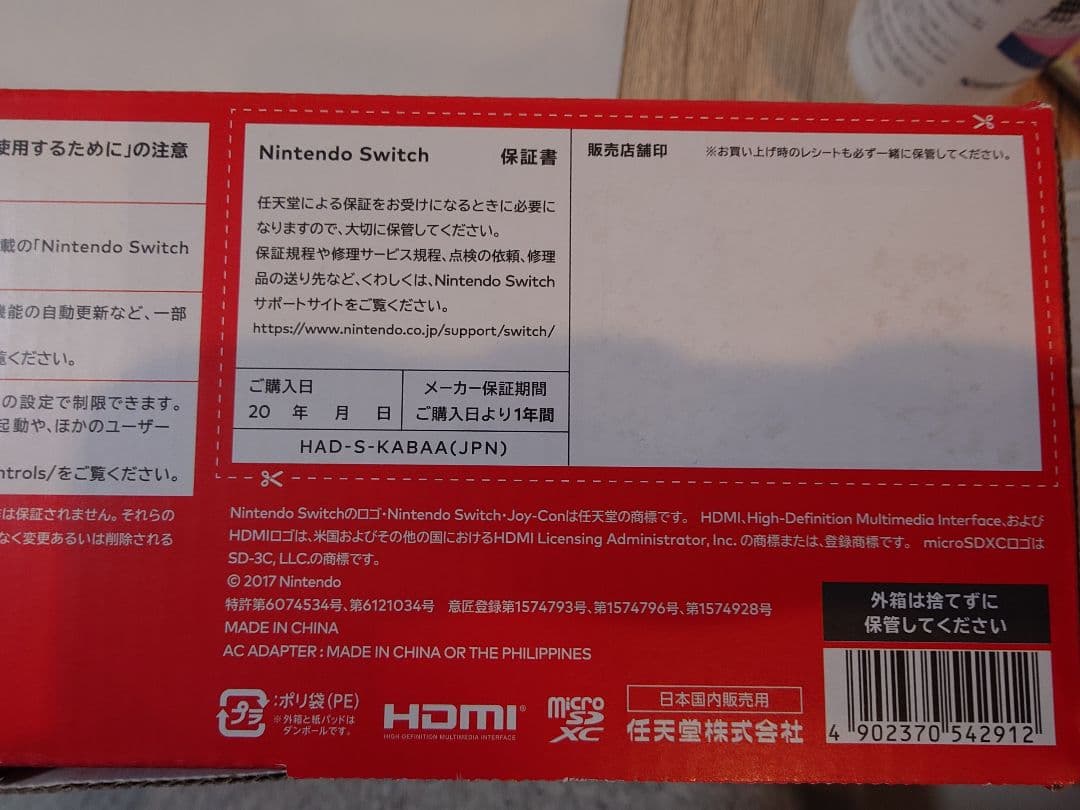 NintendoSwitch本体+Joy-Con充電グリップ+LANアダプター