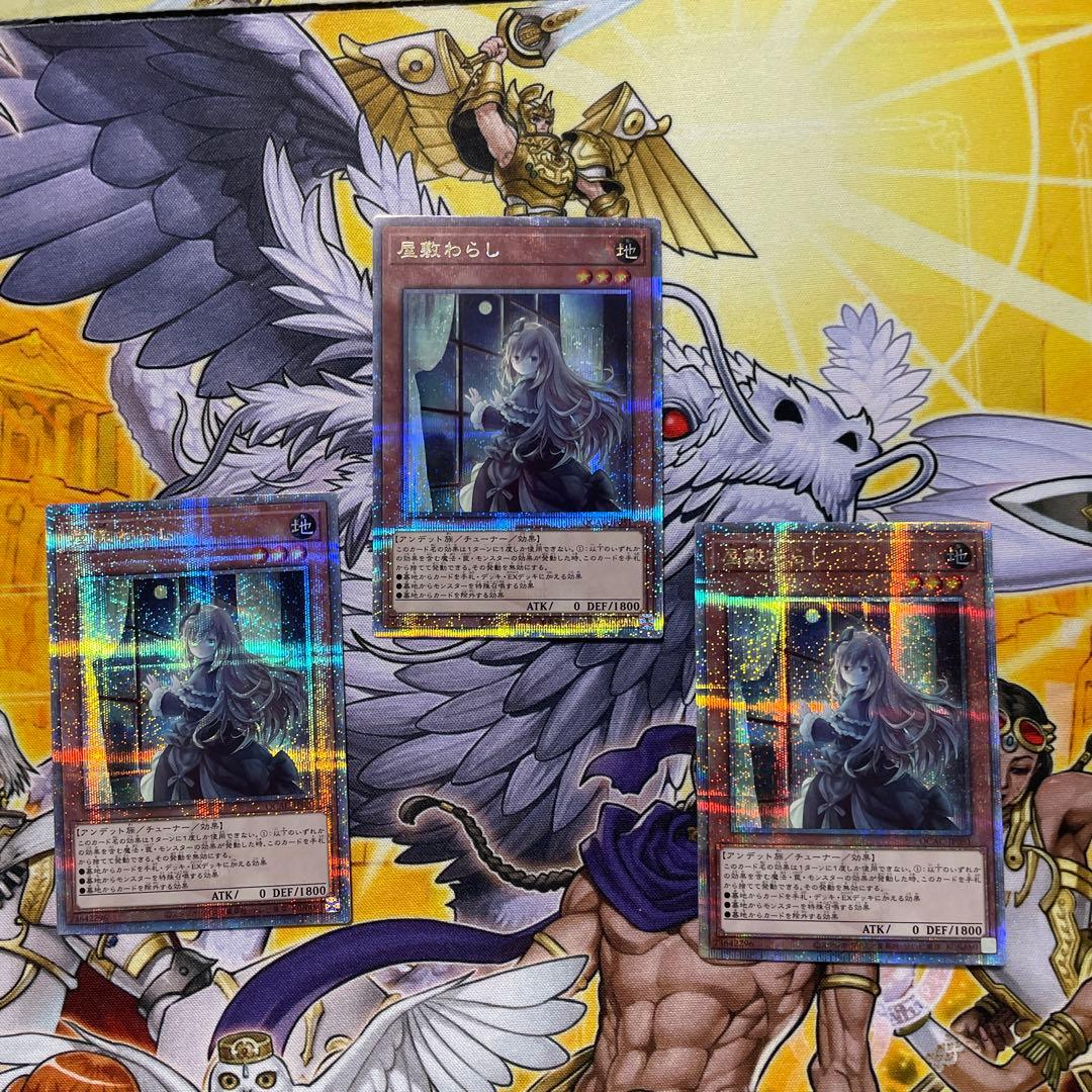 屋敷わらし　25th 絵違い　3枚セット