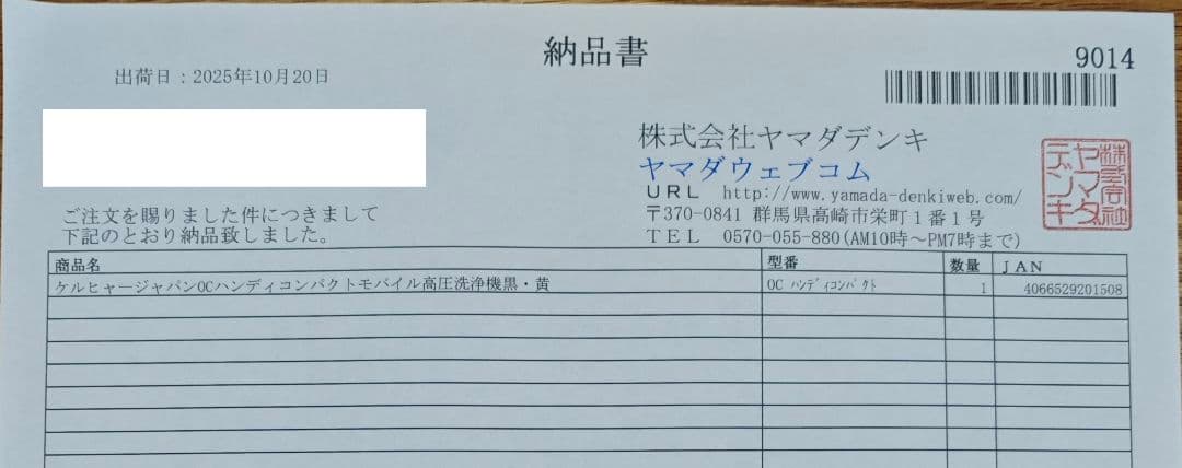 新品未開封 KARCHERモバイル高圧洗浄機 OC HANDY COMPACT①