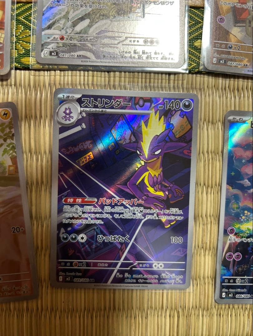 ポケモンカード ムニキスゼロセット