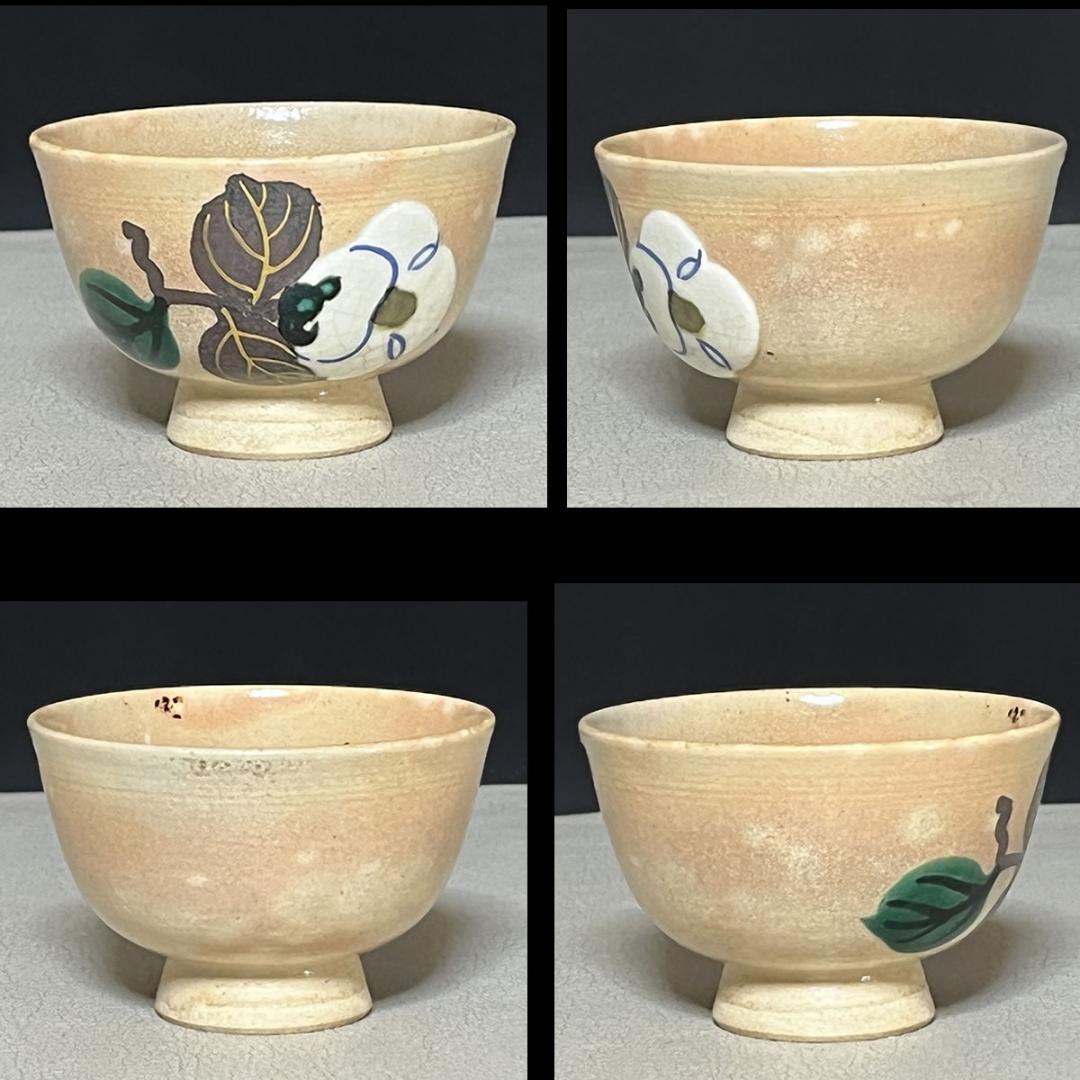 三浦竹軒 煎茶碗 五客 共箱 茶道具 煎茶道具 【k3366】