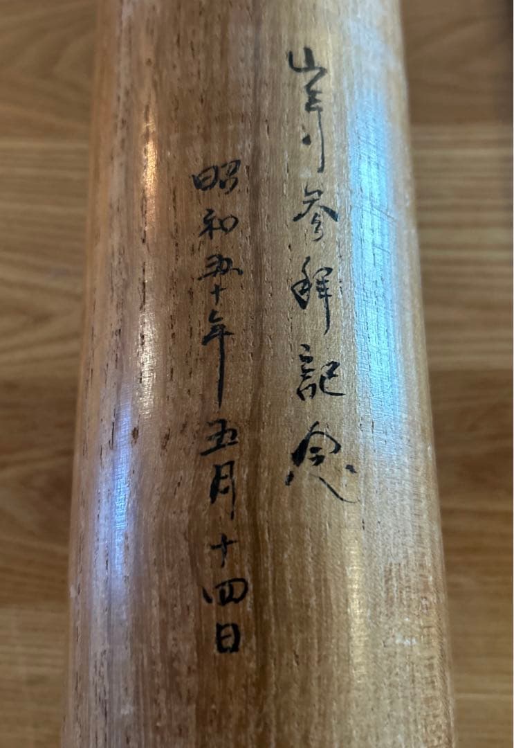 こけし 石山和夫作 昭和50年参拝記念 大型こけし　高さ48センチ　草津温泉