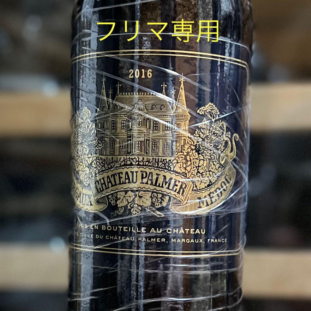 シャトーパルメ 2016 Chateau Palmer