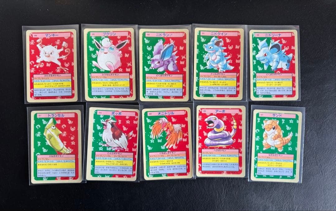 ポケモン　トップサン　青緑　60枚　まとめ売り