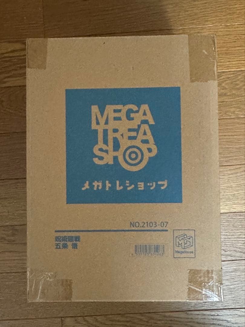 【新品未開封】呪術廻戦 五条悟 フィギュア（プレバン限定）