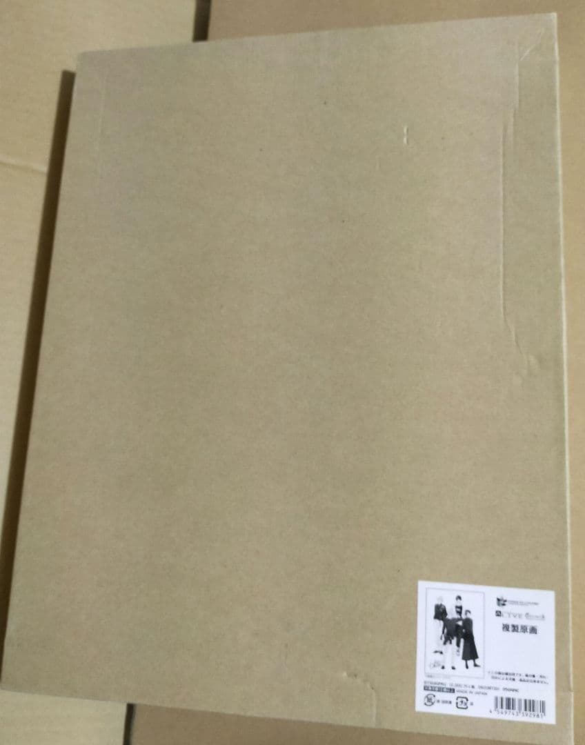 ALIVE 複製原画（Growth）