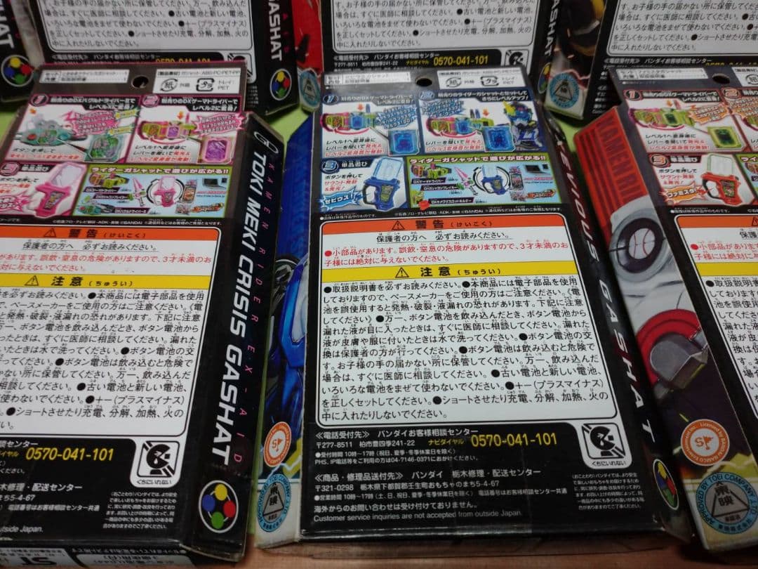 激レア!未開封品 仮面ライダーエクゼイド DXライダーガシャット ８個あわせて