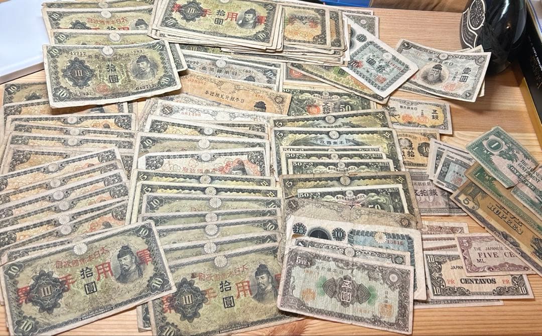 海*神様 日本の旧貨幣　軍用手票　100枚以上　大量