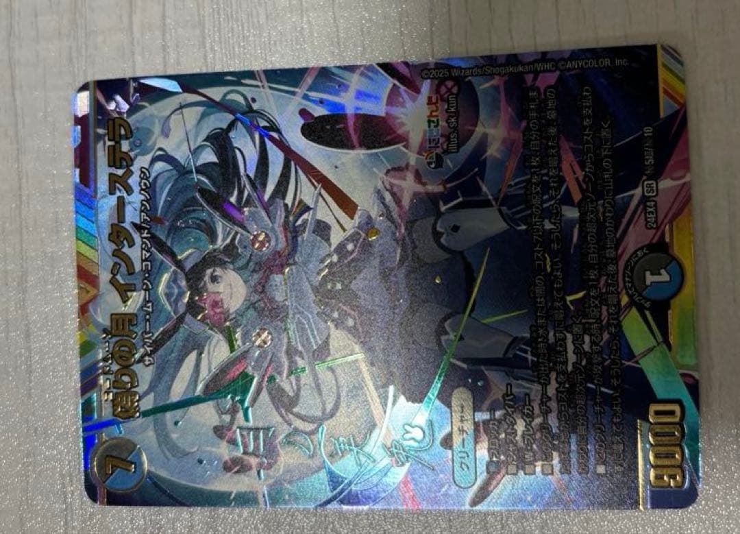 デュエルマスターズ　偽りの月　インターステラ　sr シークレット　サイン入り