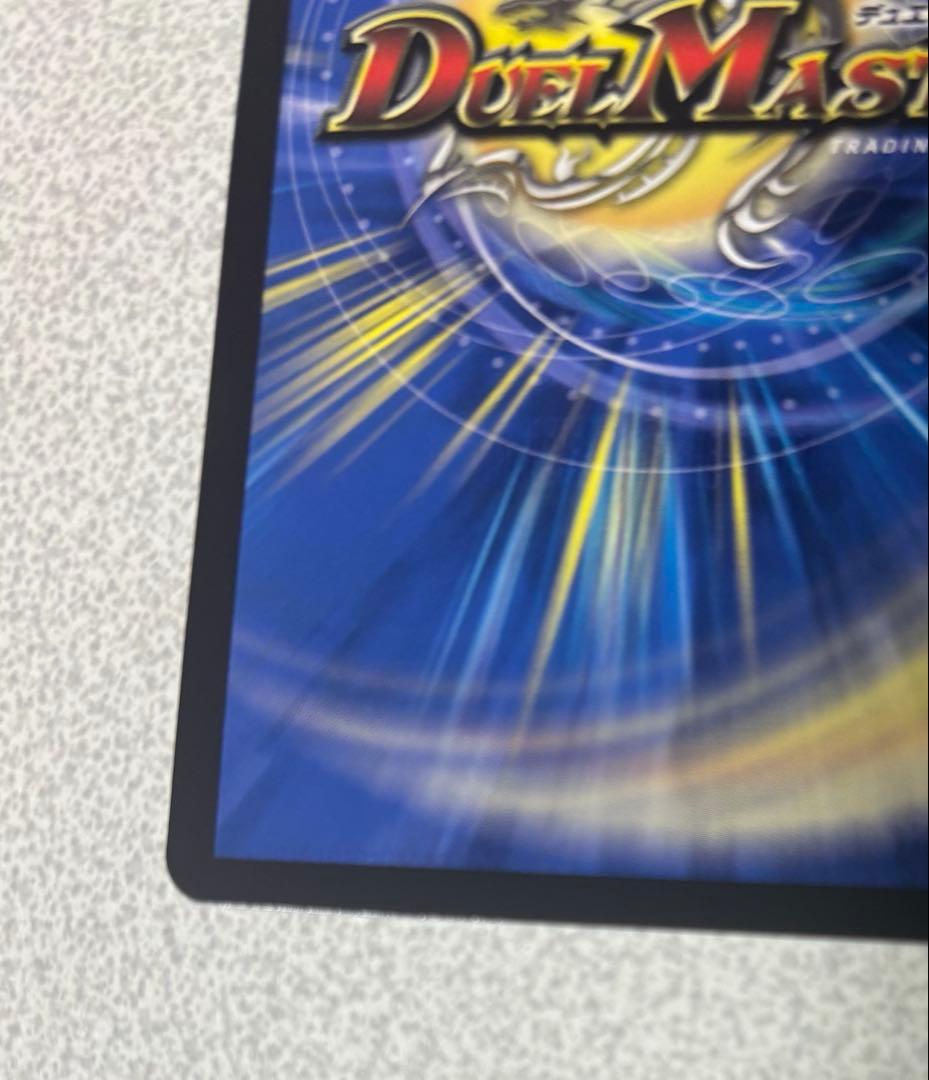 デュエルマスターズ　偽りの月　インターステラ　sr シークレット　サイン入り