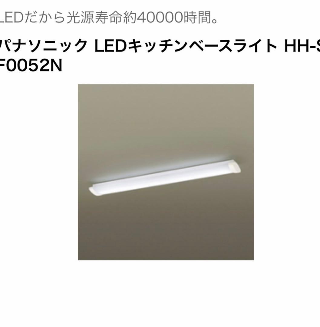 ￼Panasonic LEDキッチンベースライト