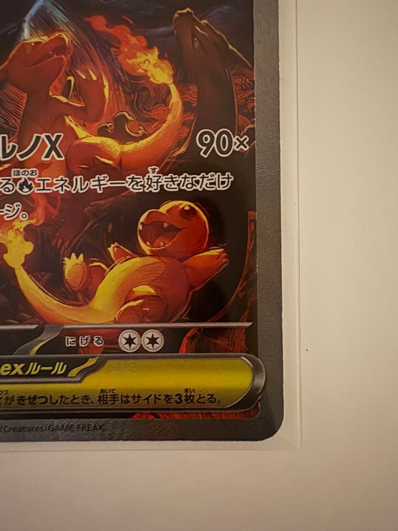 メガリザードンX EX SAR ポケモンカード インフェルノX