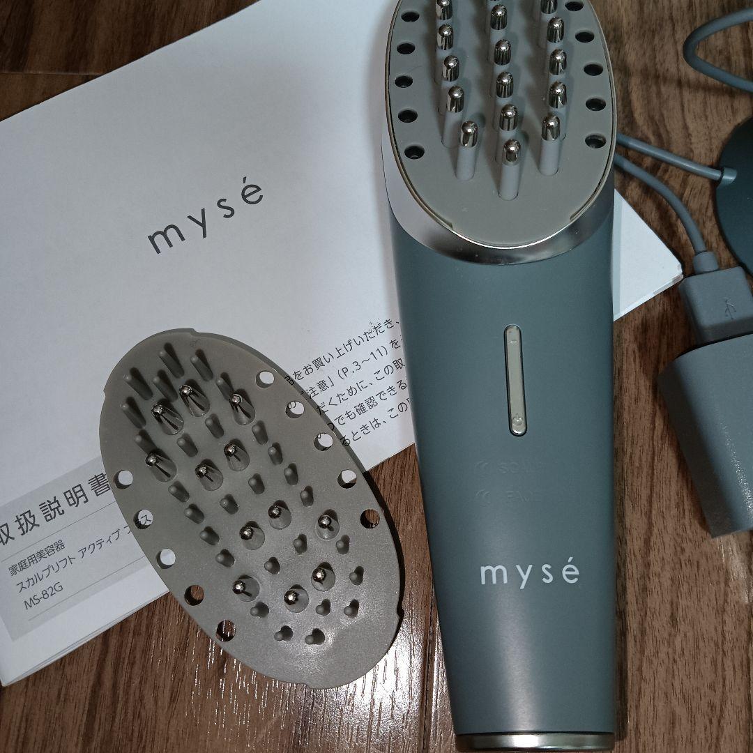 ヤーマンミーゼスカルプリフトアクティブプラス美顔器電気バリブラシ