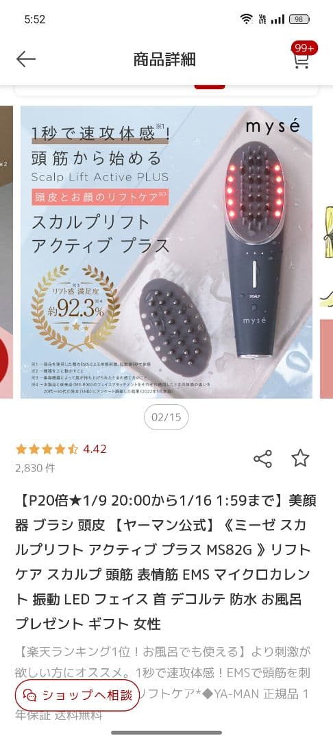 ヤーマンミーゼスカルプリフトアクティブプラス美顔器電気バリブラシ