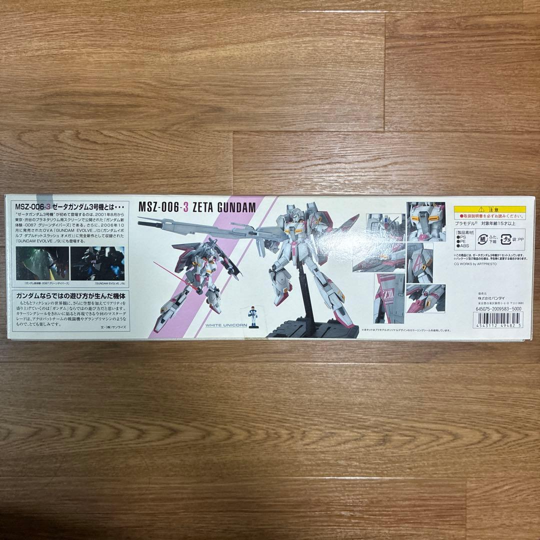MG MSZ-006-3 ZETA GUNDAM 限定版