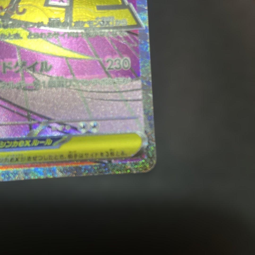 ク*ン様 【センタリング◎】ポケモンカードメガドリームex メガゲンガー MA