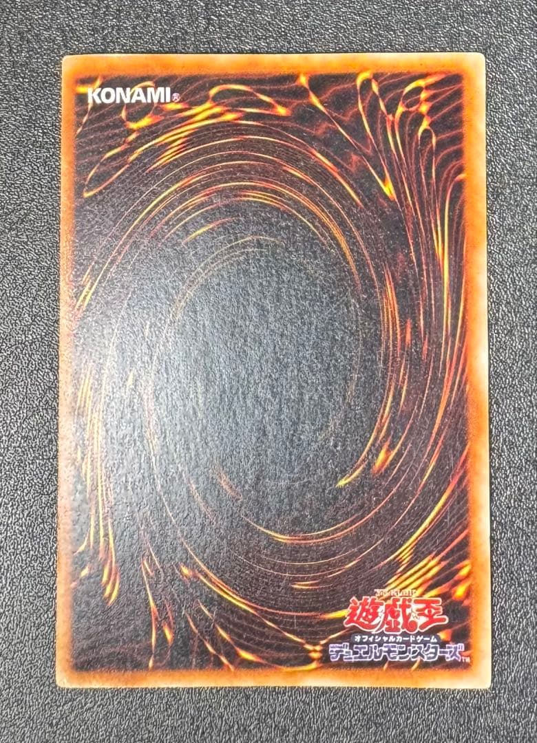 青眼の白龍/ブルーアイズホワイトドラゴン/ 遊戯王カード/初期ウルトラ