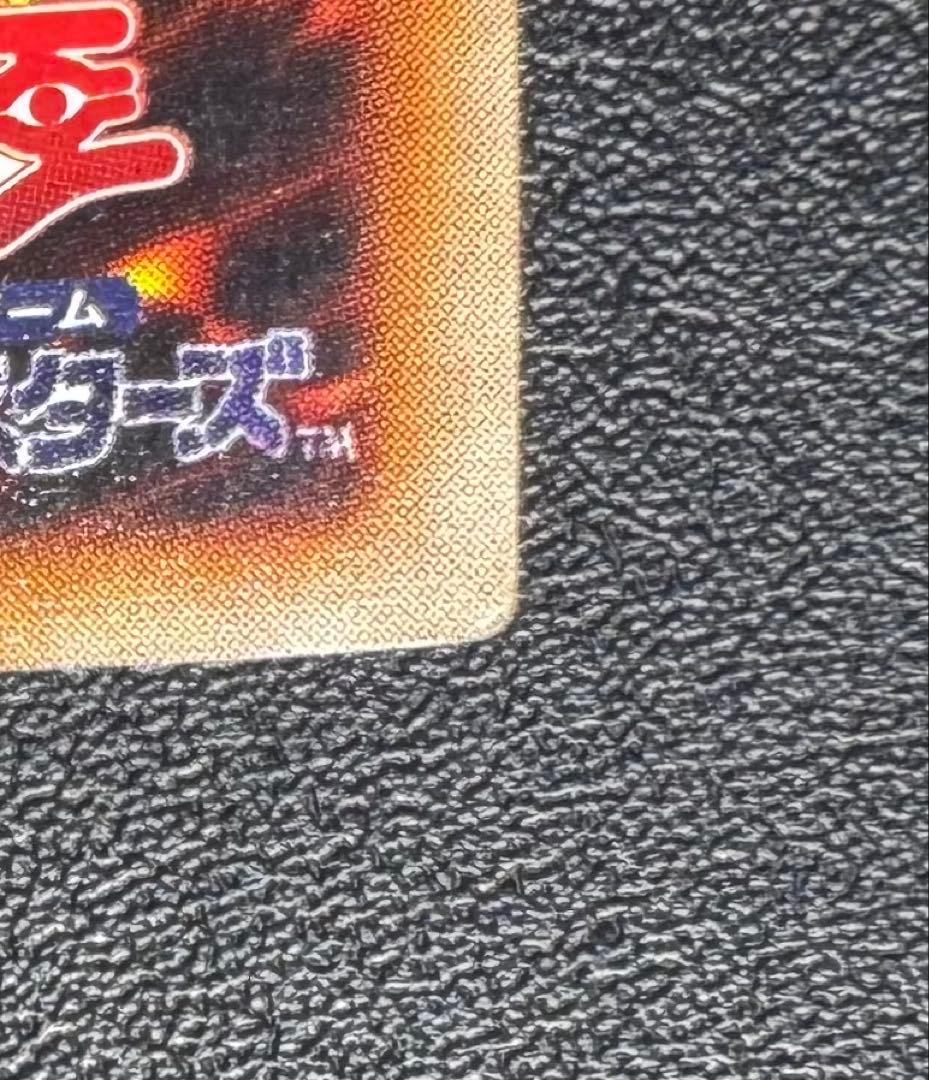 青眼の白龍/ブルーアイズホワイトドラゴン/ 遊戯王カード/初期ウルトラ