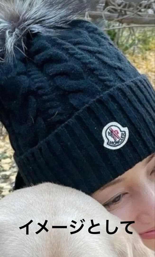 ニ*ム様 MONCLER ブラック ニット帽 ファー付き モンクレール