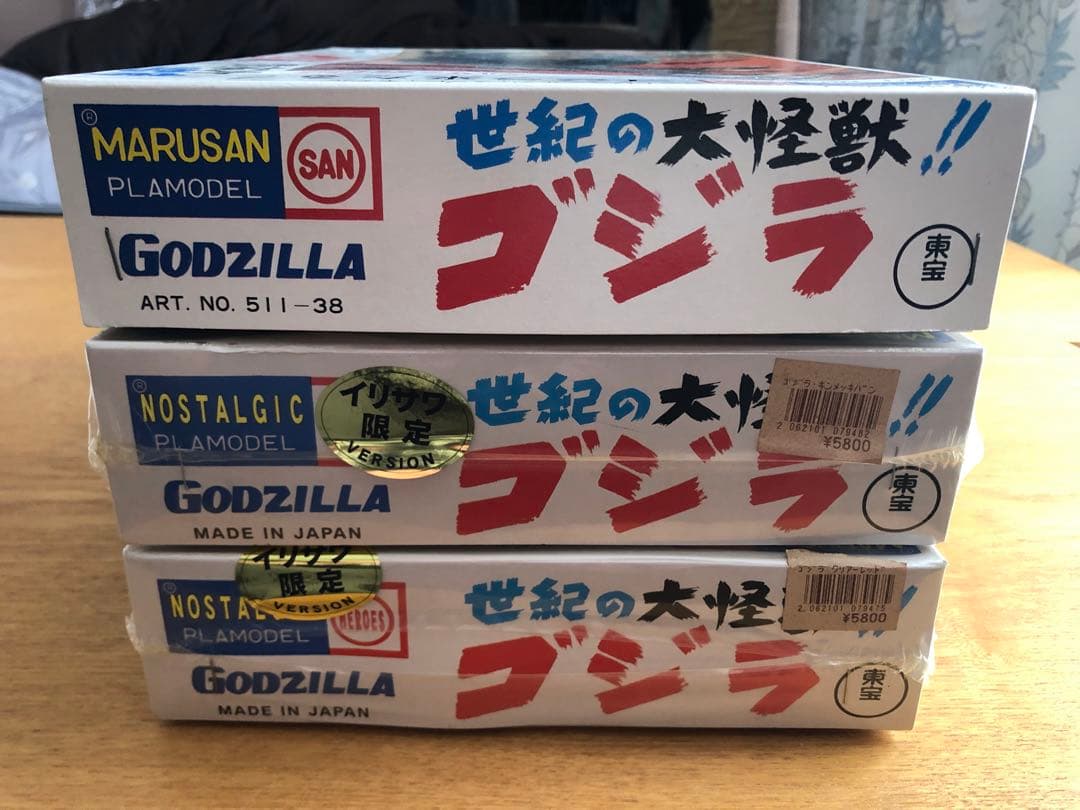 ⭐️3箱⭐️ゴジラプラモデル★プラモデル版ソフビ版　イリサワ限定赤.ゴールド★M1号
