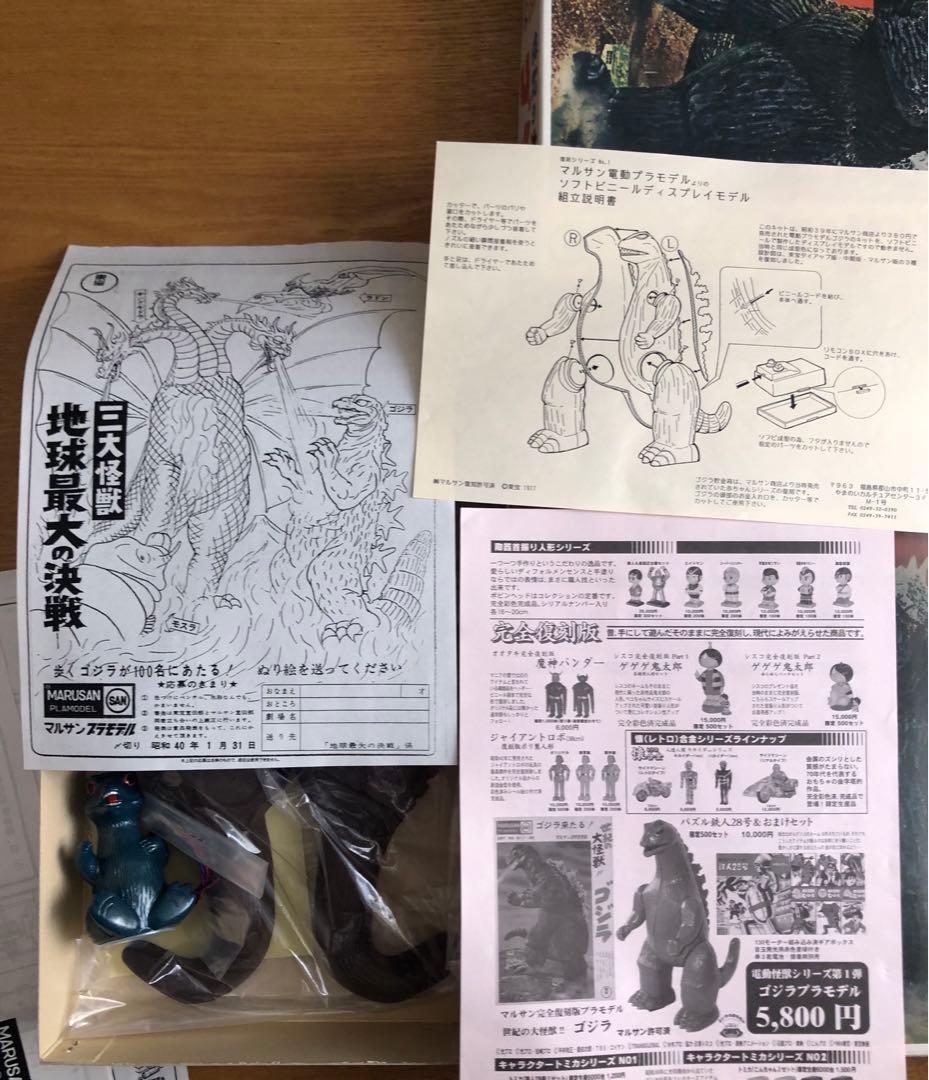 ⭐️3箱⭐️ゴジラプラモデル★プラモデル版ソフビ版　イリサワ限定赤.ゴールド★M1号