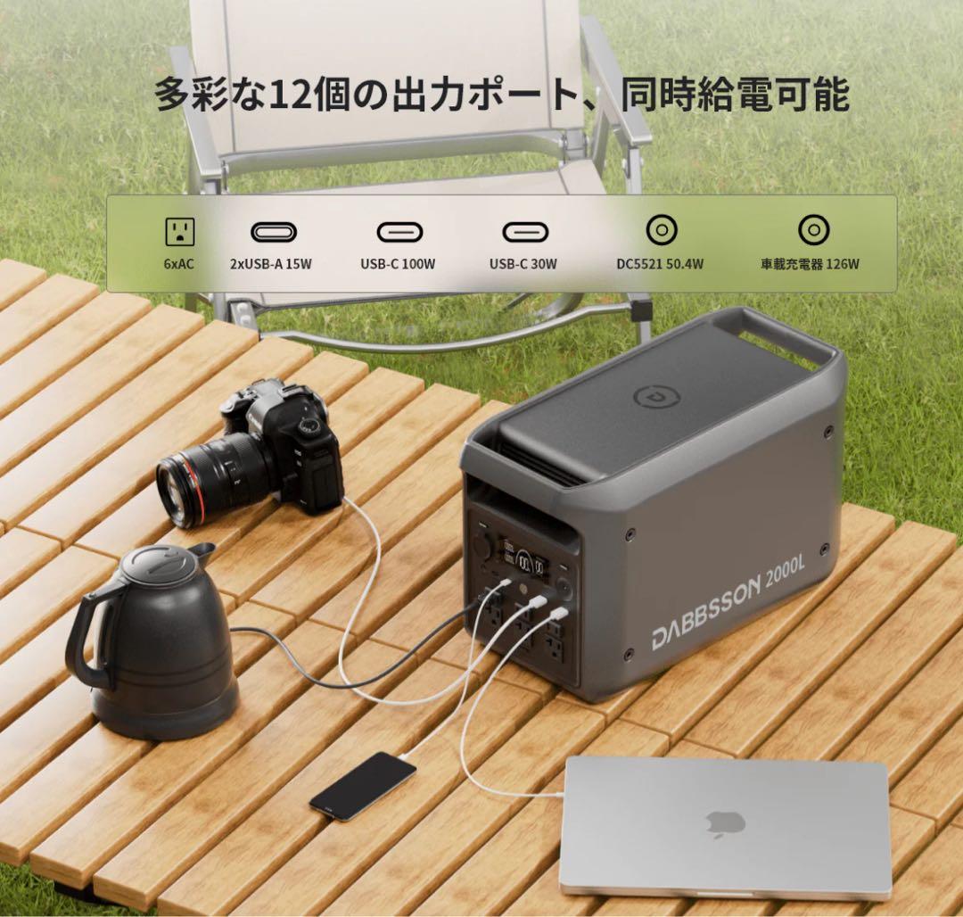 Dabbsson 2000L ポータブル電源 | 2048Wh,2200W