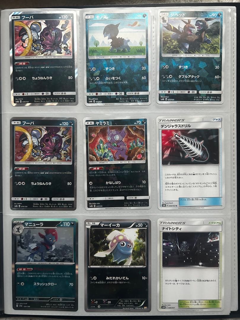 ポケモンカード162枚セット(プロモ含む)　ファイル付き