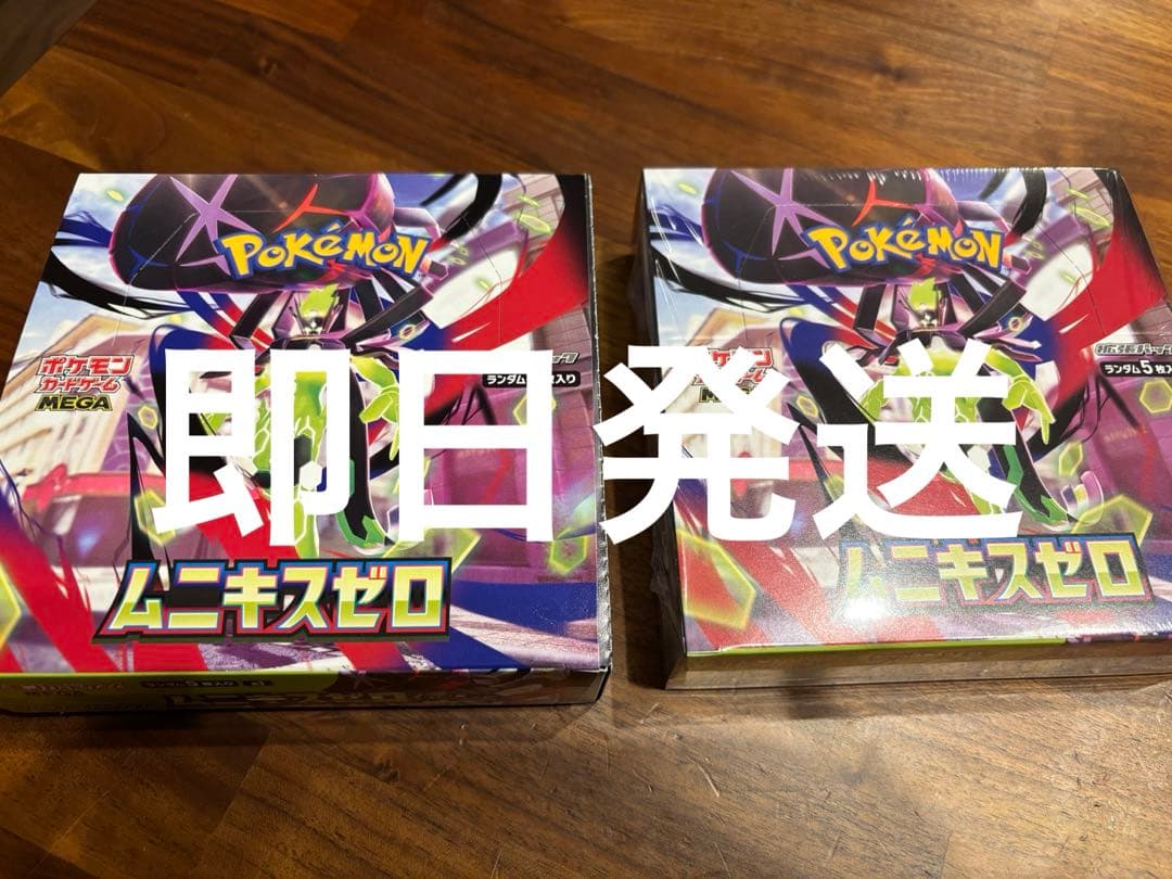新品未開封ポケモンカード　ムニキスゼロ　2BOX シュリンクつき　シュリンクなし