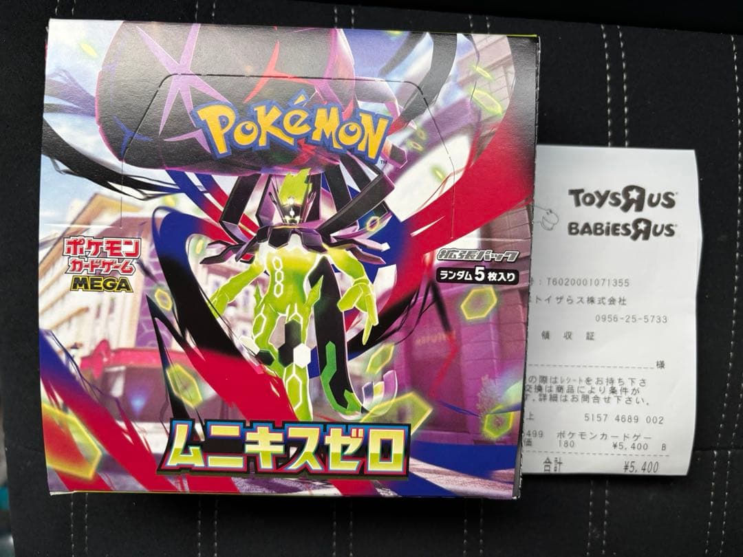 新品未開封ポケモンカード　ムニキスゼロ　2BOX シュリンクつき　シュリンクなし