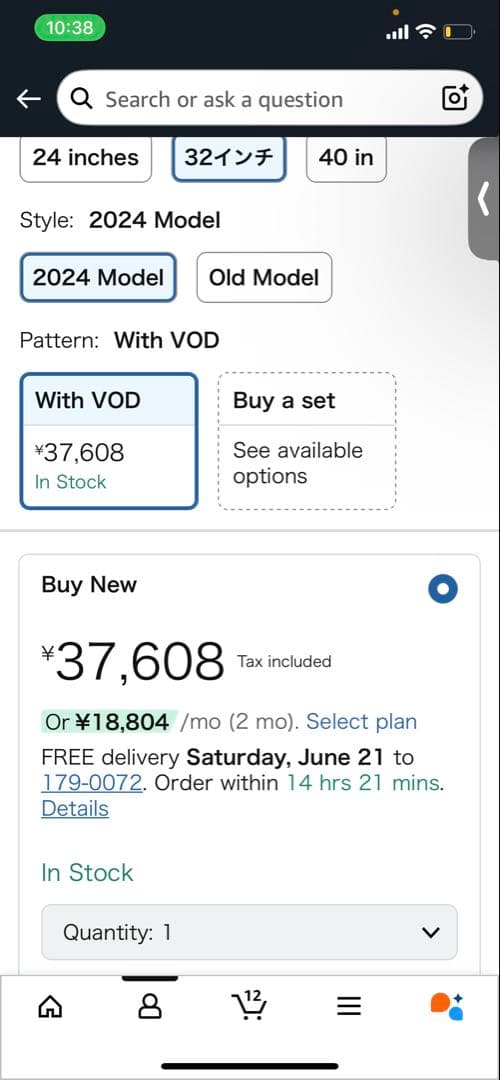REGZA 32V型 V35N 液晶テレビ