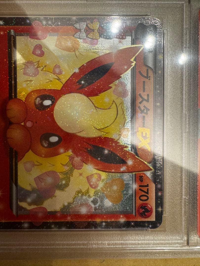 ブースター　EX RR psa10 ポケキュンコレクション