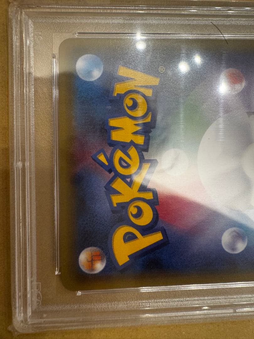 ブースター　EX RR psa10 ポケキュンコレクション