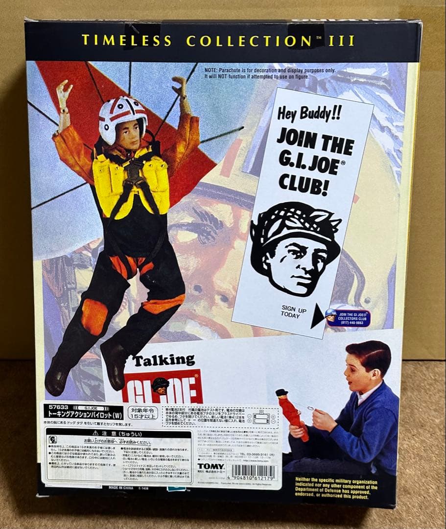 G.I.JOE トーキング　アクション・パイロット　 新品未開封