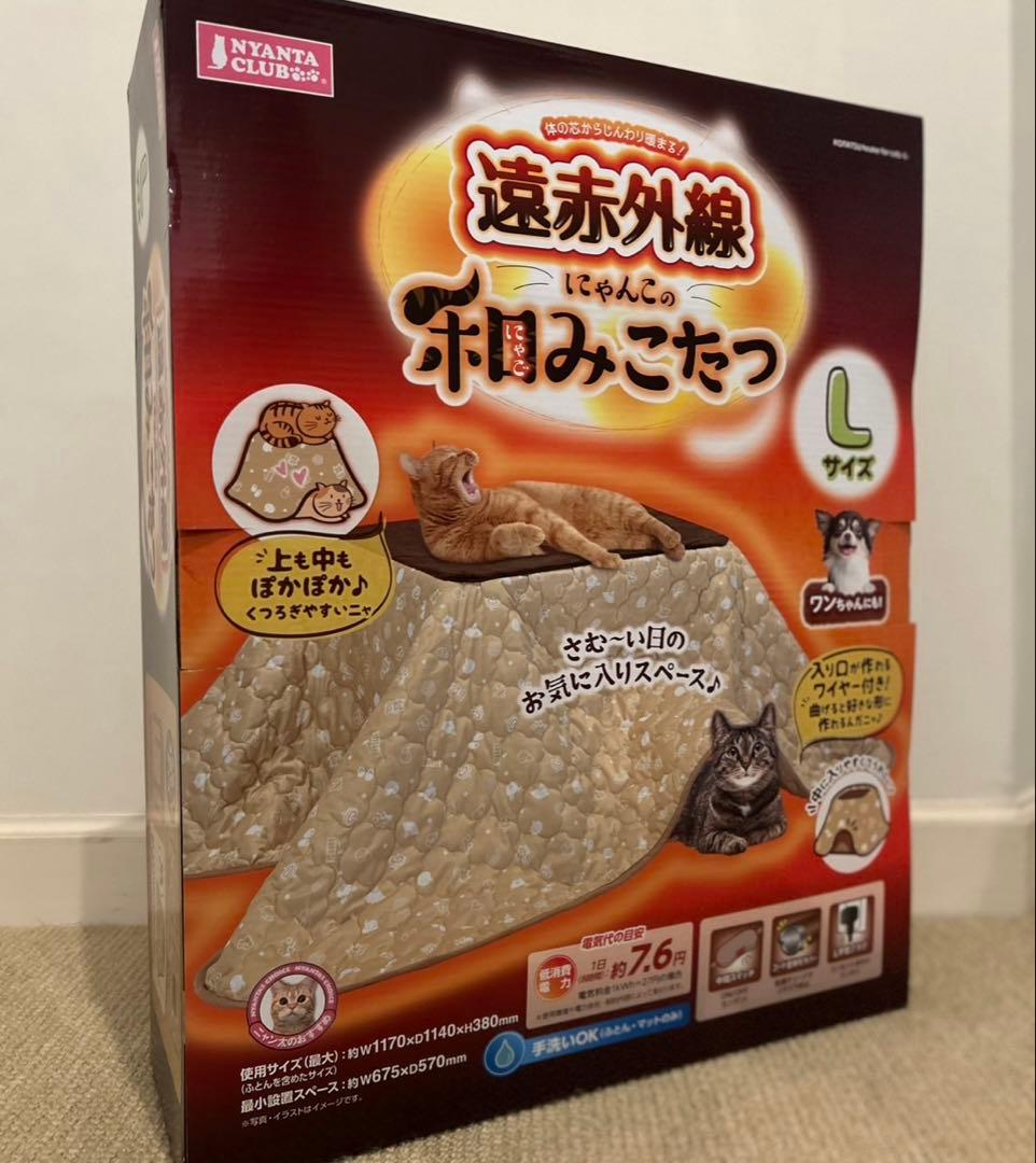 【新品未開封】マルカン 遠赤外線にゃんこの和みこたつ