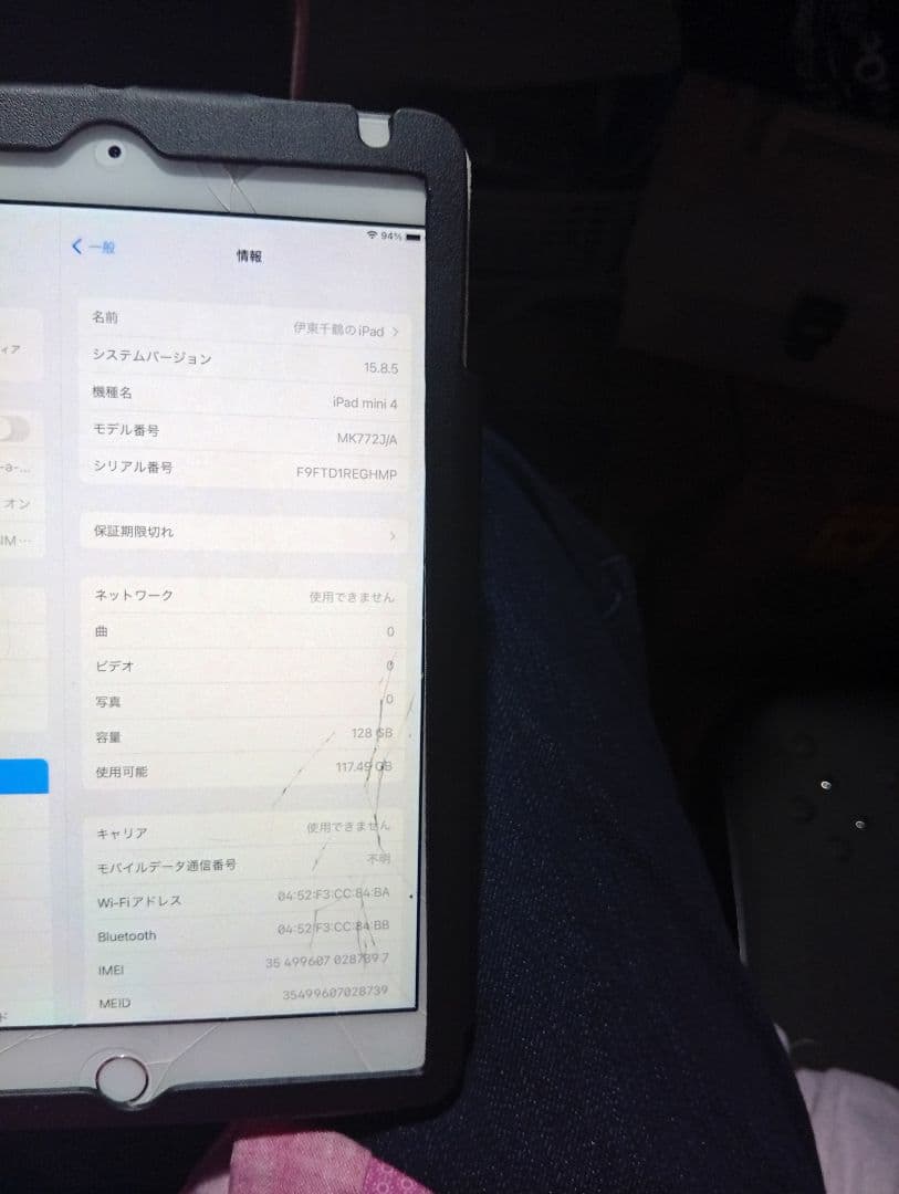 Apple iPad mini 4 128GB シルバー